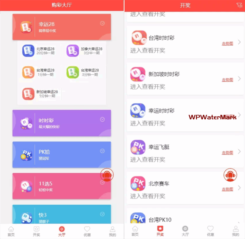 多种语言纯彩票盘源码,带机器人,独立代理,带微信登陆,40个彩种-YMN2177