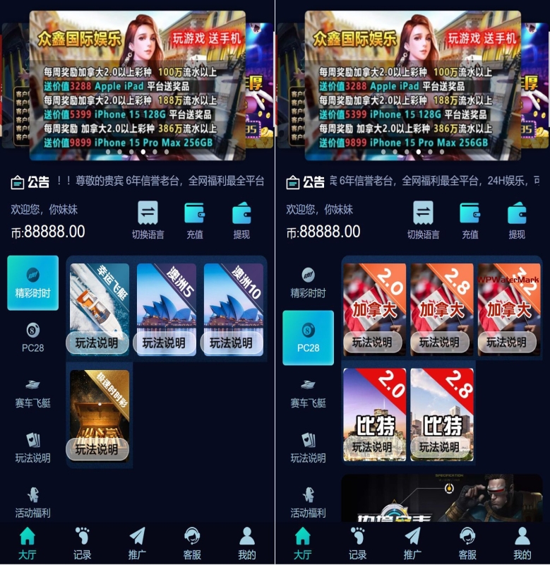 众鑫国际娱乐/加拿大28源码/PC28源码/多语言PC28/PC28机器人源码/完美运营-YMN2178