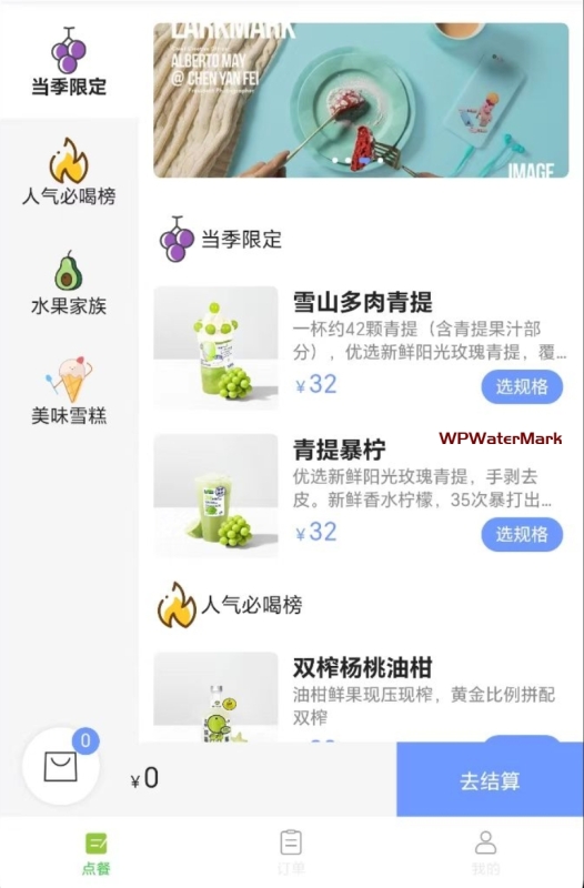 电脑pc+移动双端，微信小程序和公众号H5商家多门店扫码点餐源码开发， 微信小程序和公众号H5美团代付多端点餐app源码-YMN2191